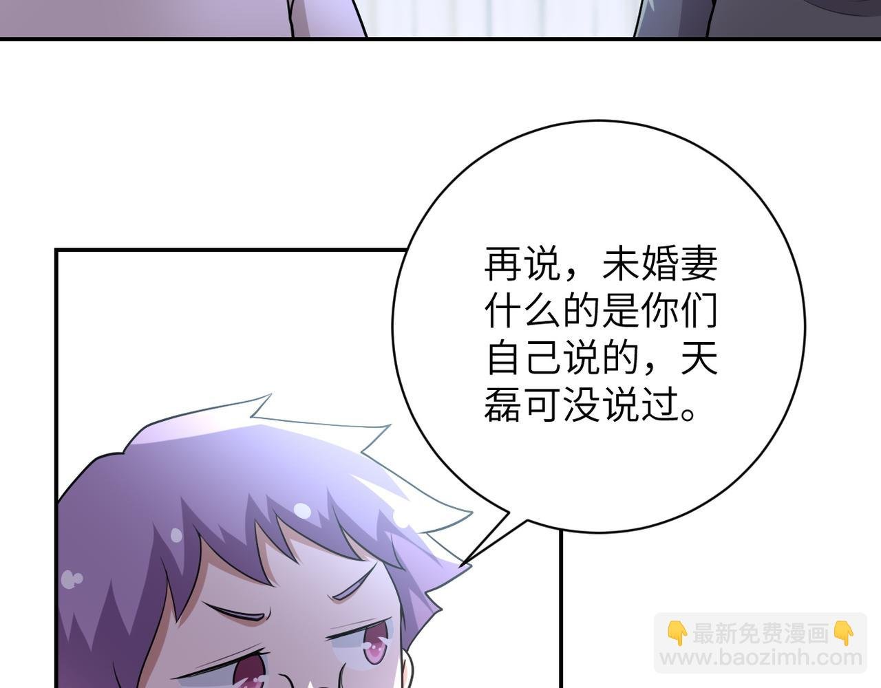第80话 后宫之争