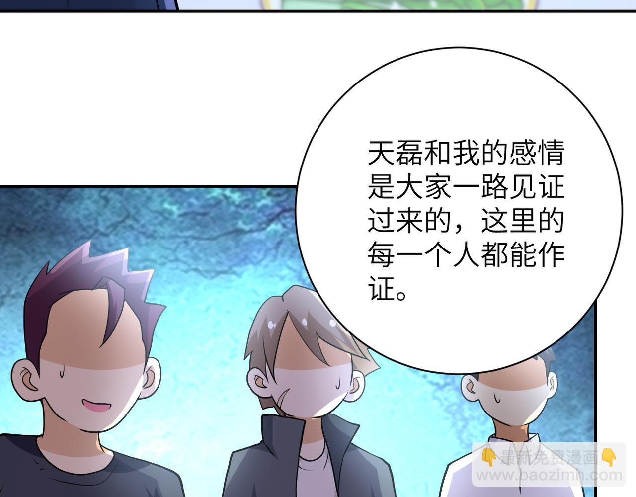 第80话 后宫之争