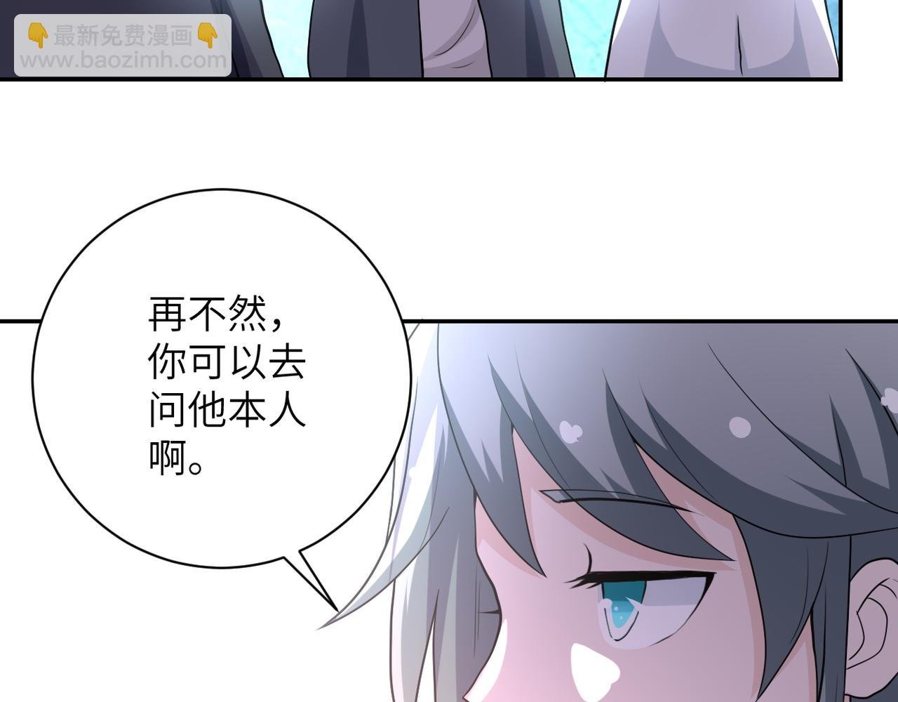 第80话 后宫之争