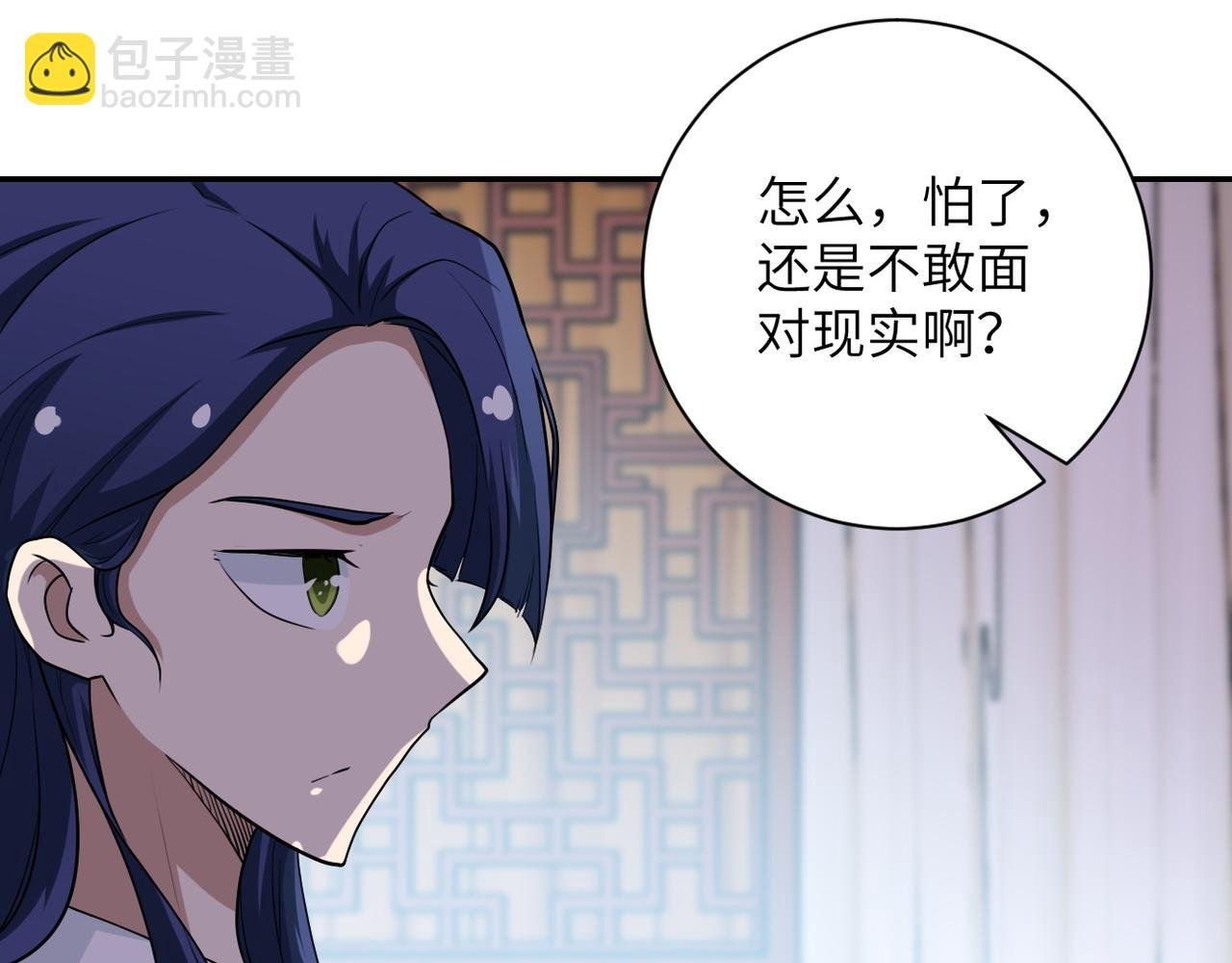 第80话 后宫之争