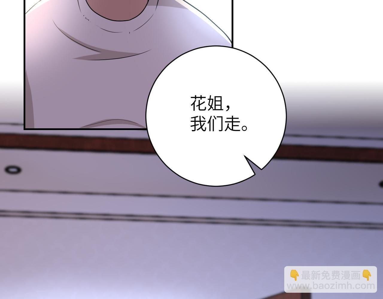 第80话 后宫之争