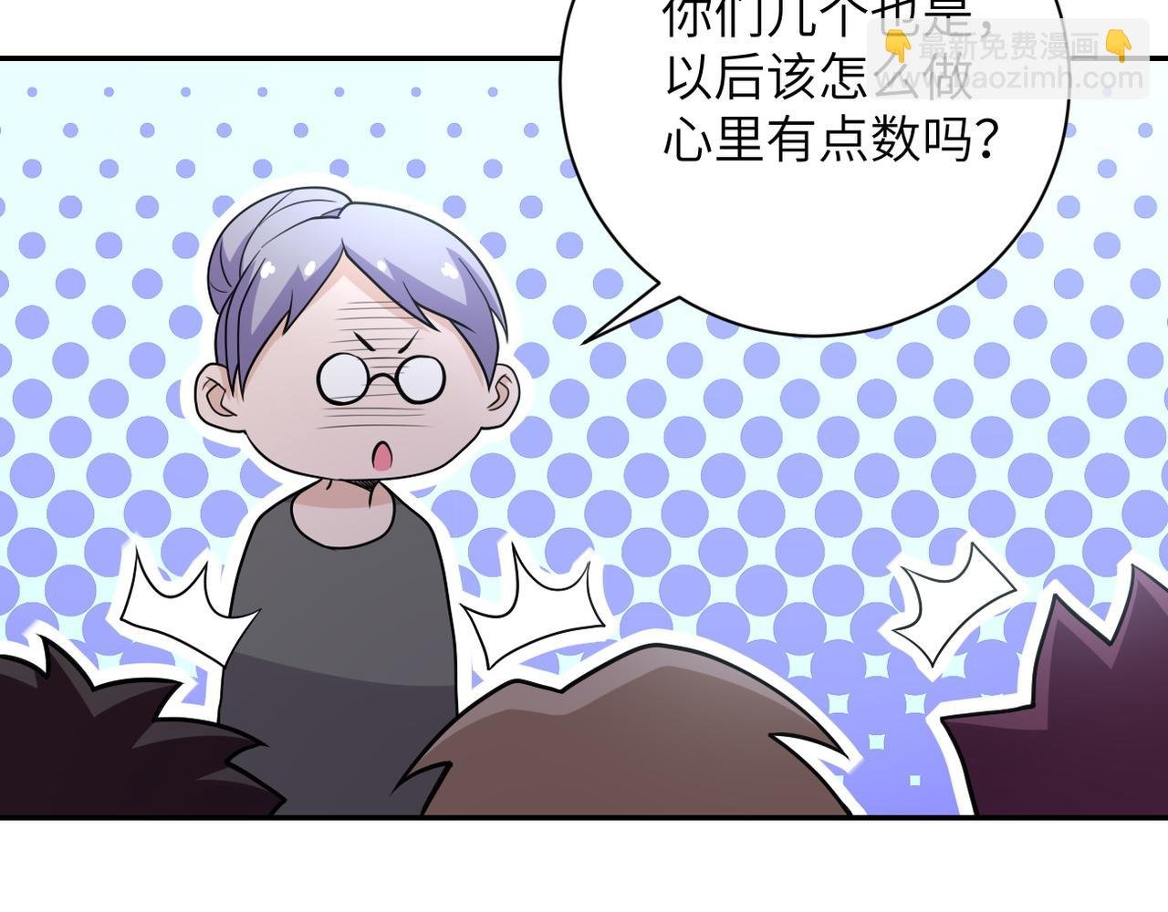 第80话 后宫之争