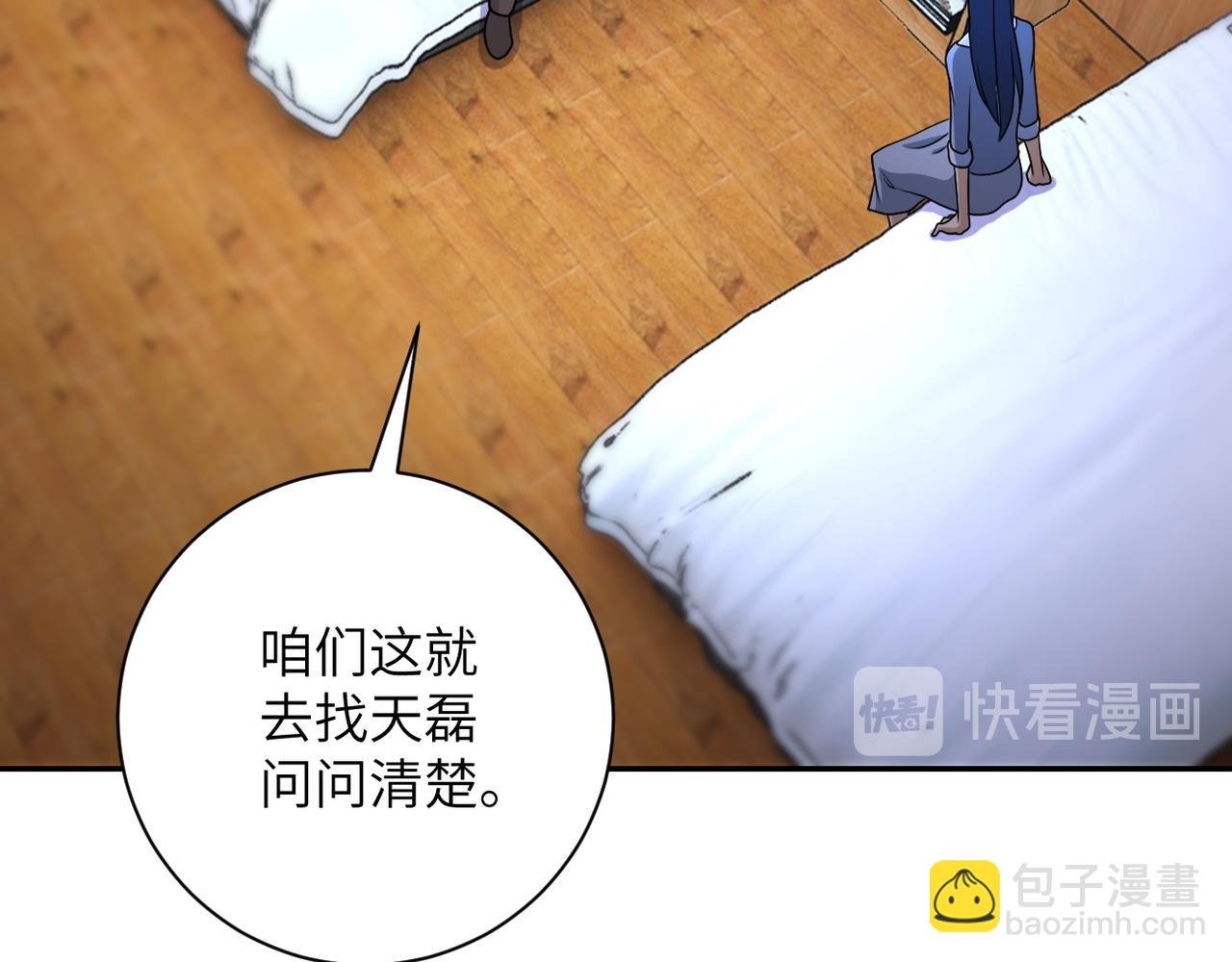 第80话 后宫之争