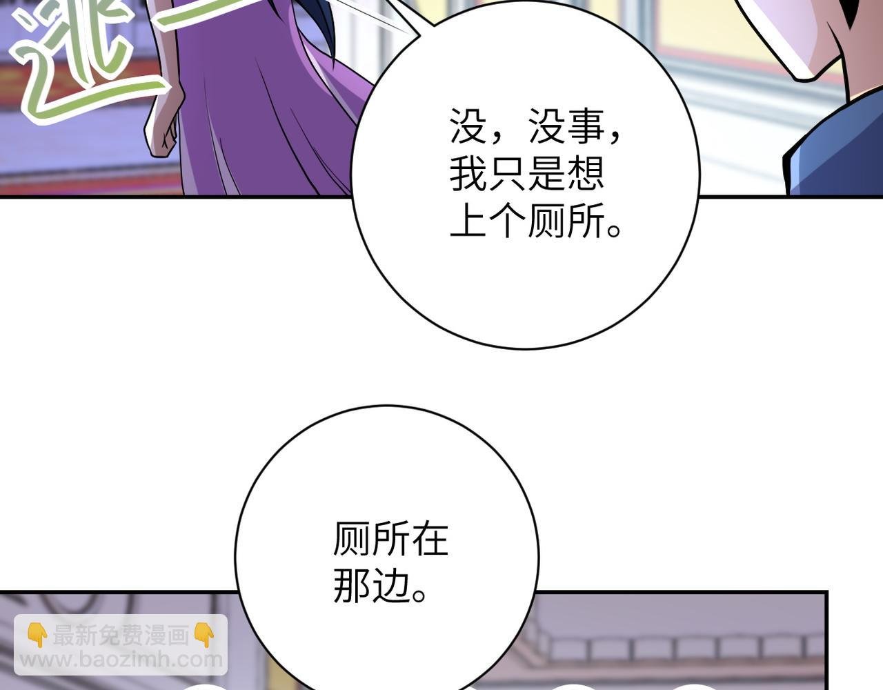 第81话 重整旗鼓