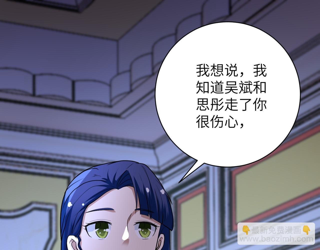 第81话 重整旗鼓