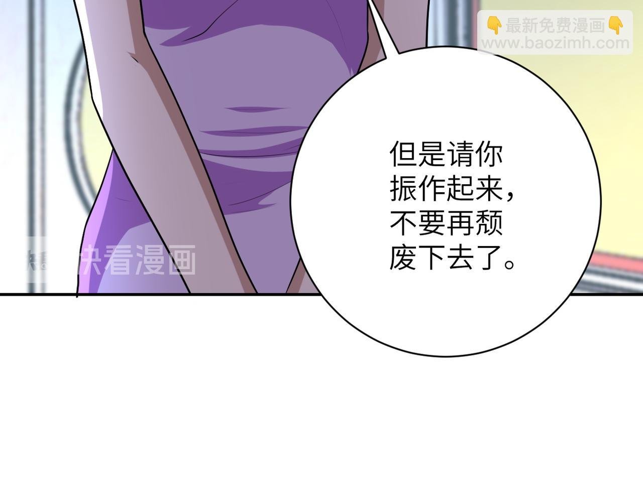 第81话 重整旗鼓