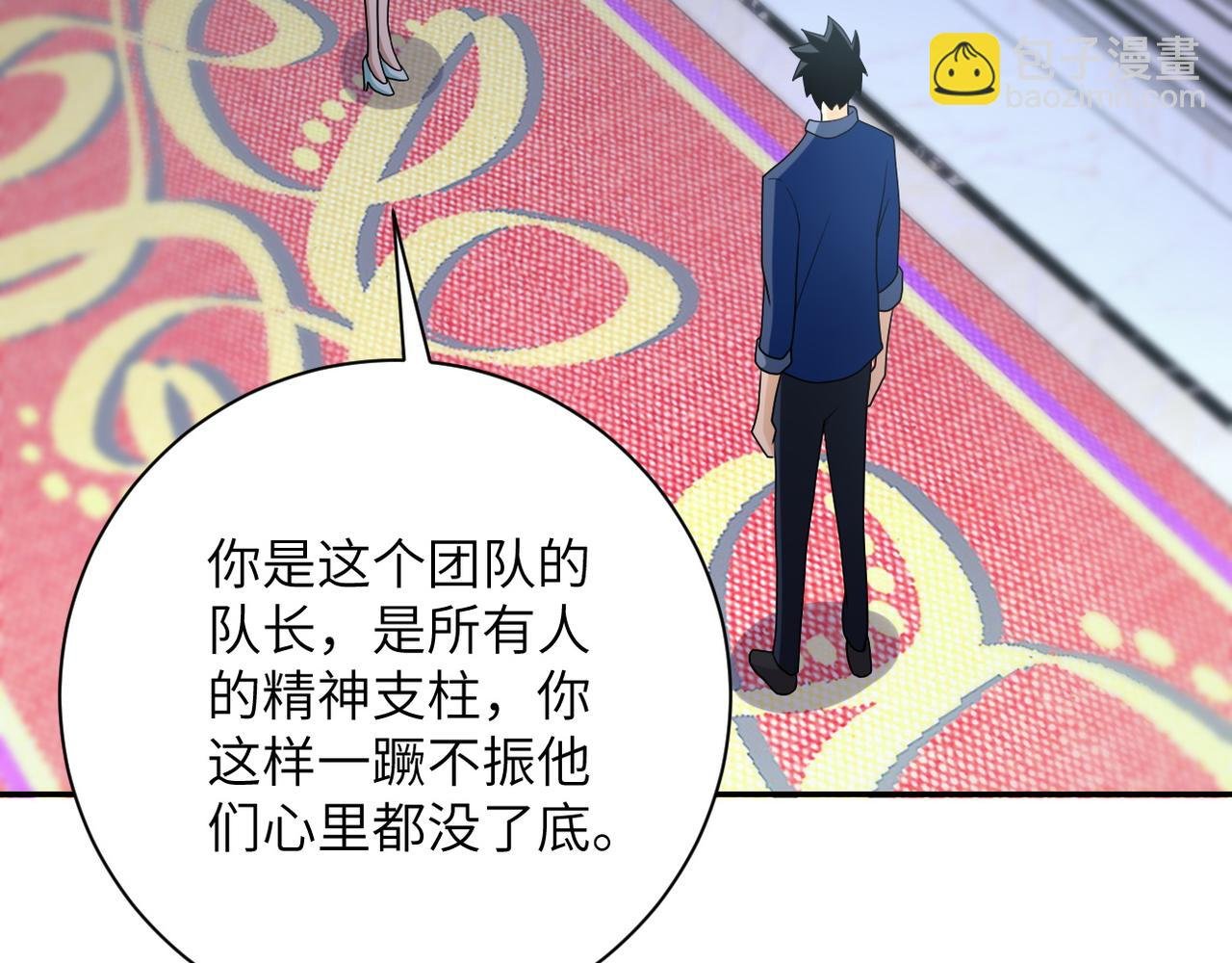 第81话 重整旗鼓