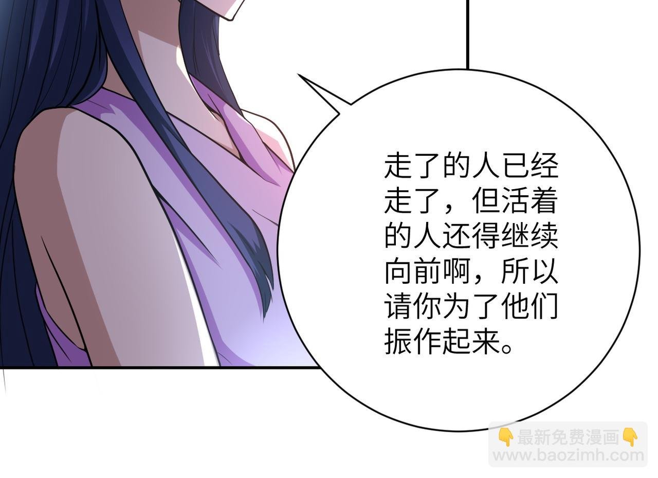 第81话 重整旗鼓
