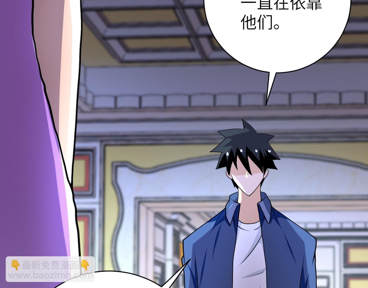 第81话 重整旗鼓