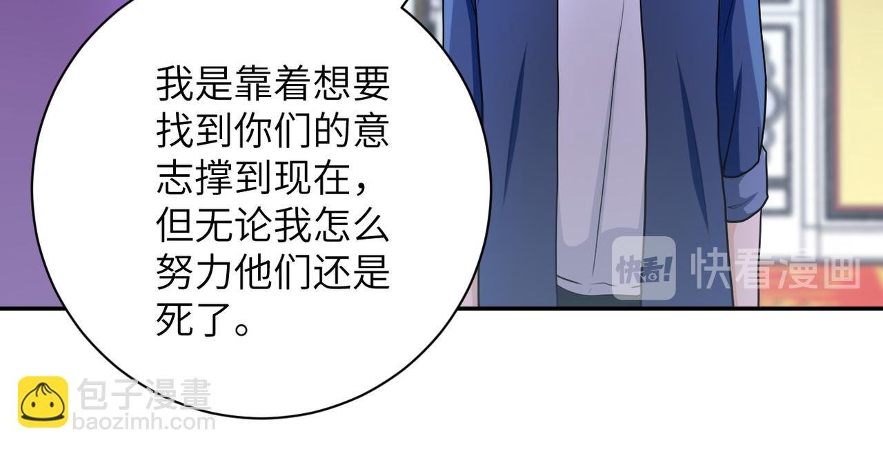 第81话 重整旗鼓