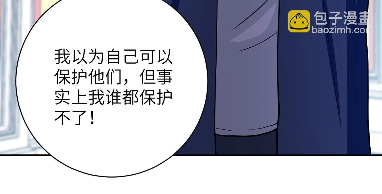 第81话 重整旗鼓