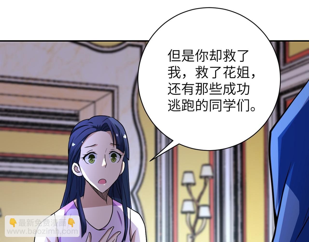 第81话 重整旗鼓
