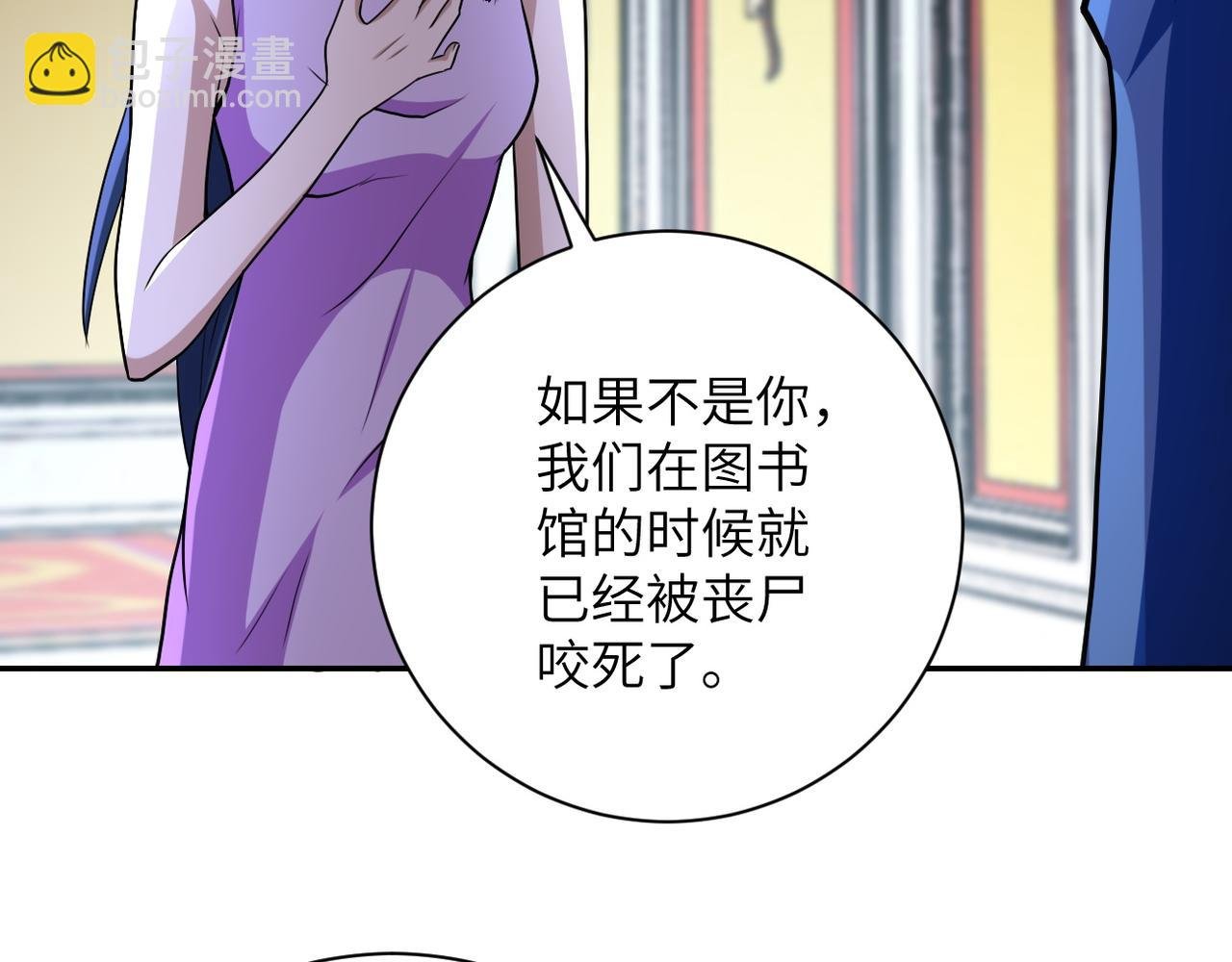 第81话 重整旗鼓