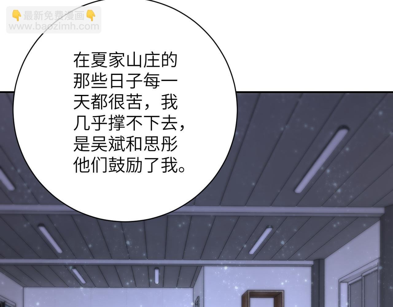 第81话 重整旗鼓