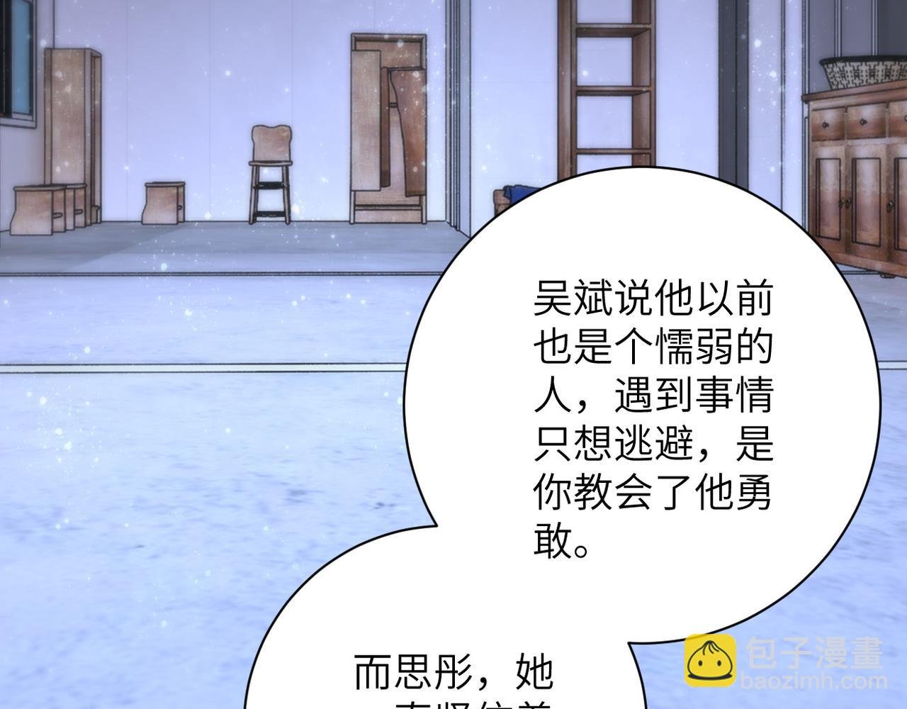 第81话 重整旗鼓