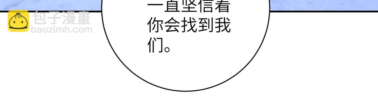 第81话 重整旗鼓