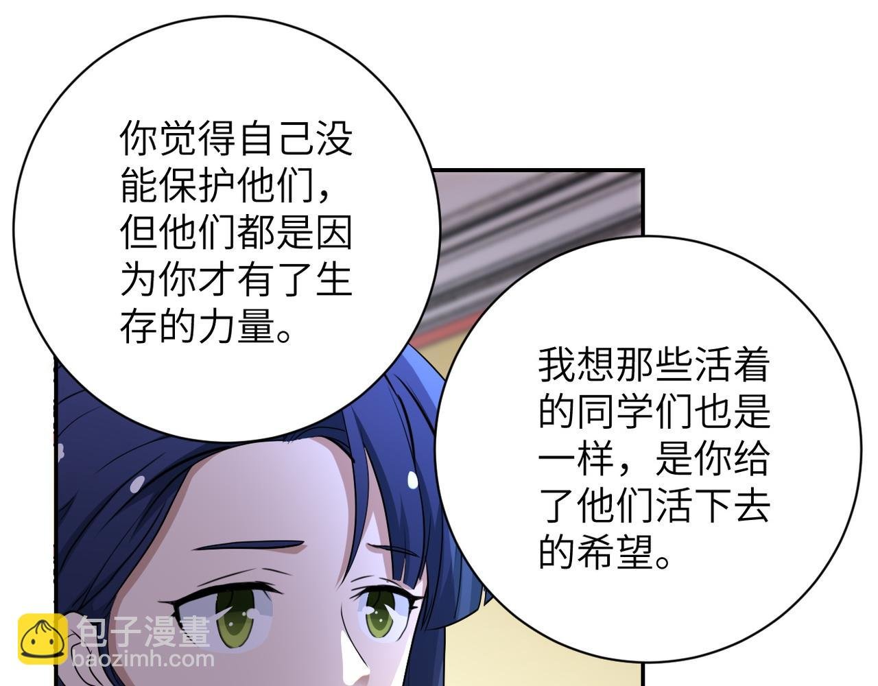 第81话 重整旗鼓