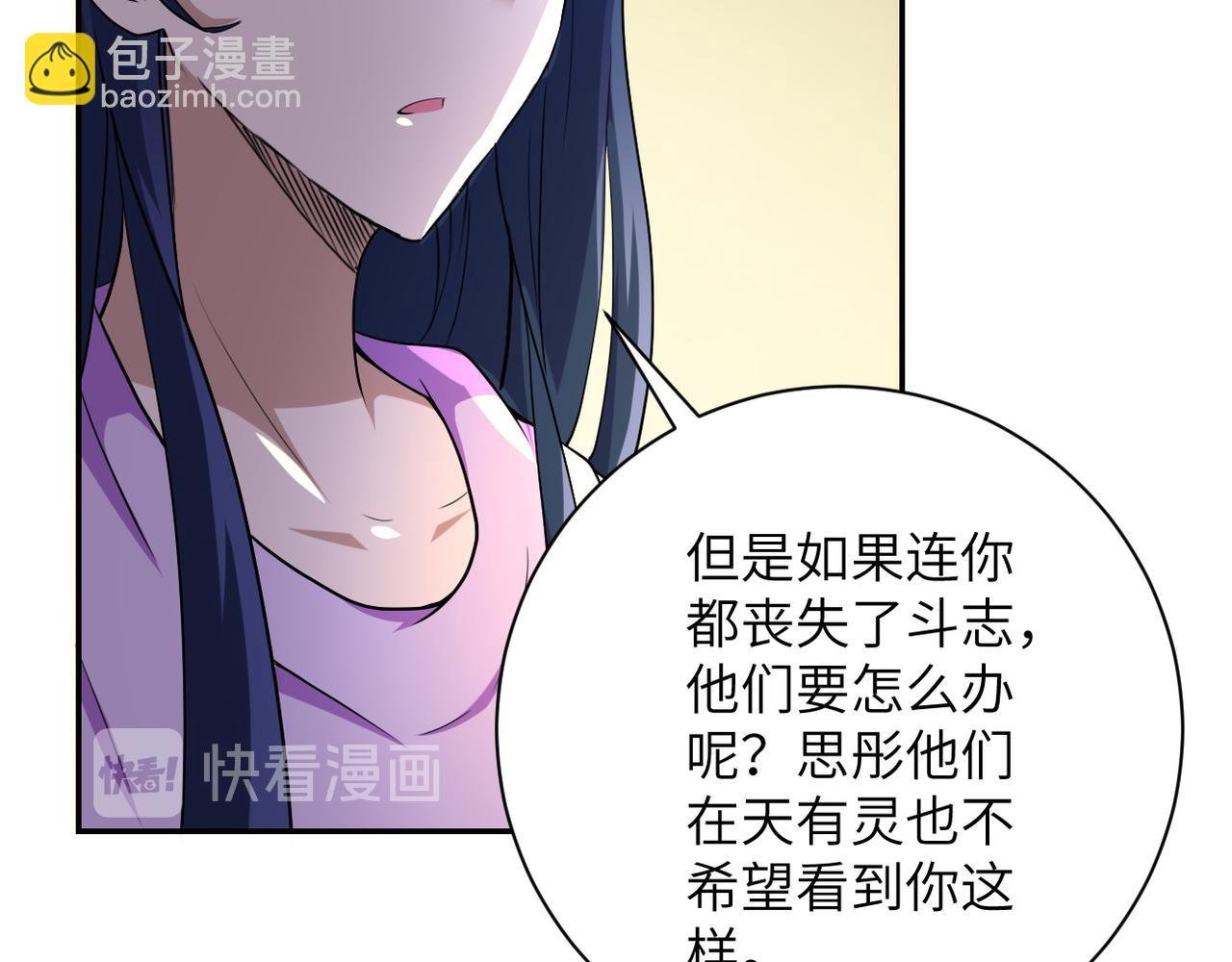 第81话 重整旗鼓