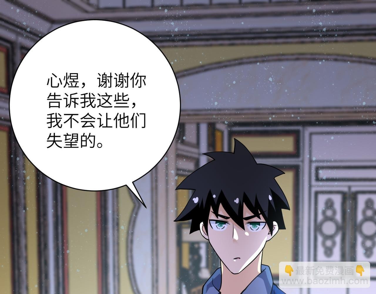 第81话 重整旗鼓