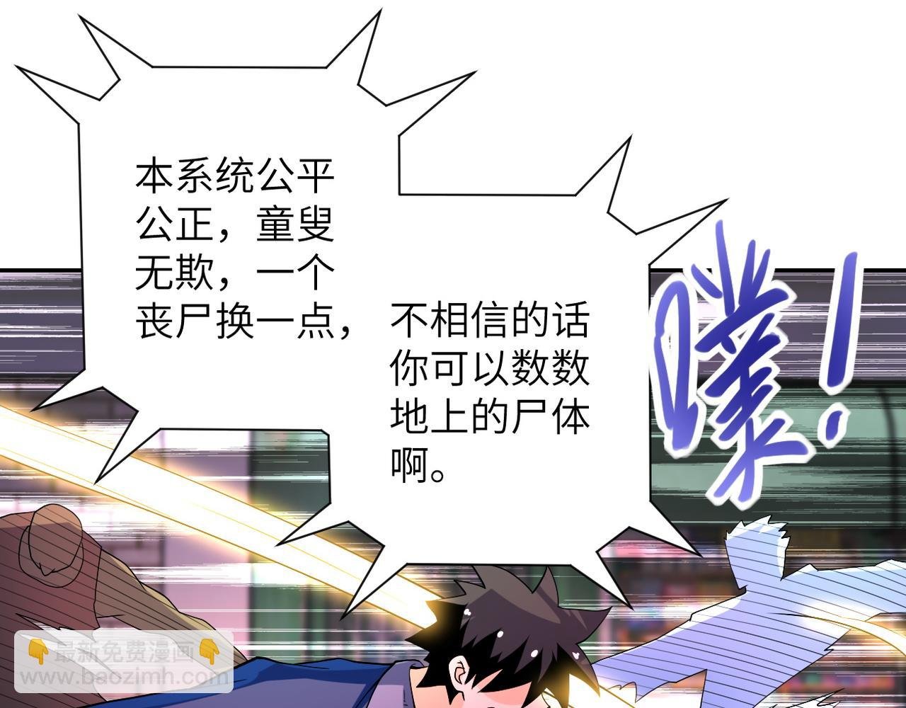 第82话 六号基地的线索！