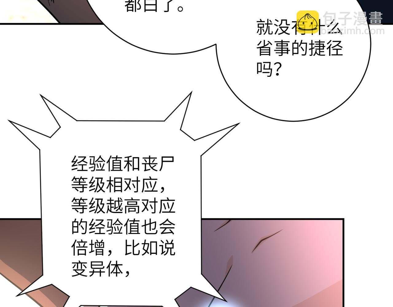 第82话 六号基地的线索！