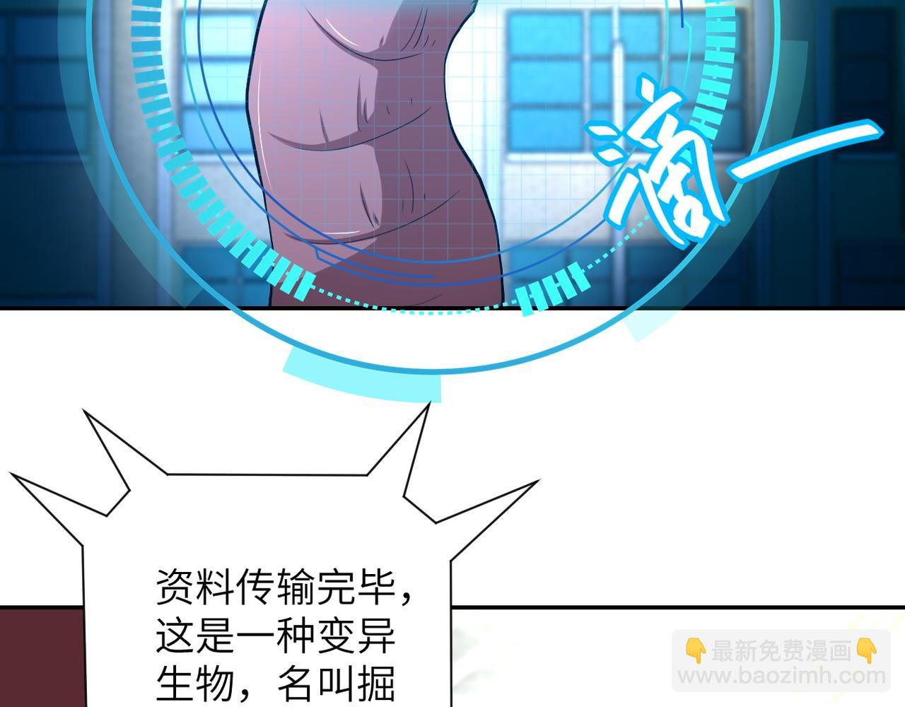 第83话 掘土者