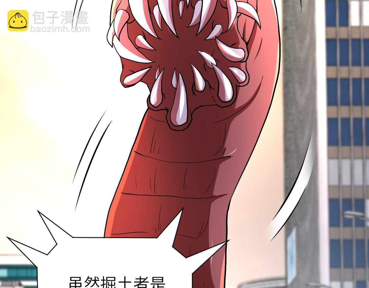 第83话 掘土者