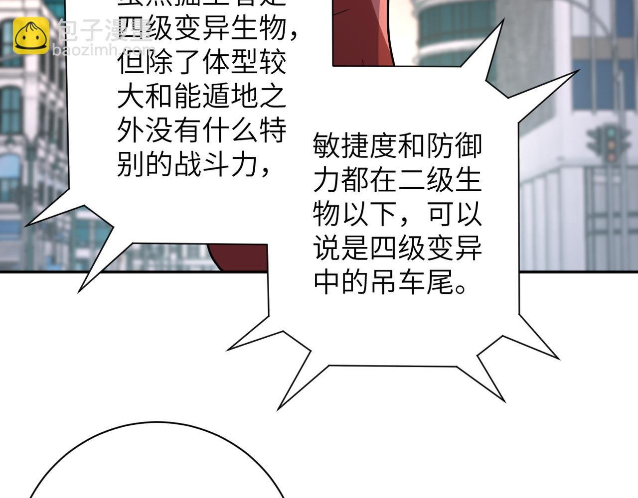第83话 掘土者