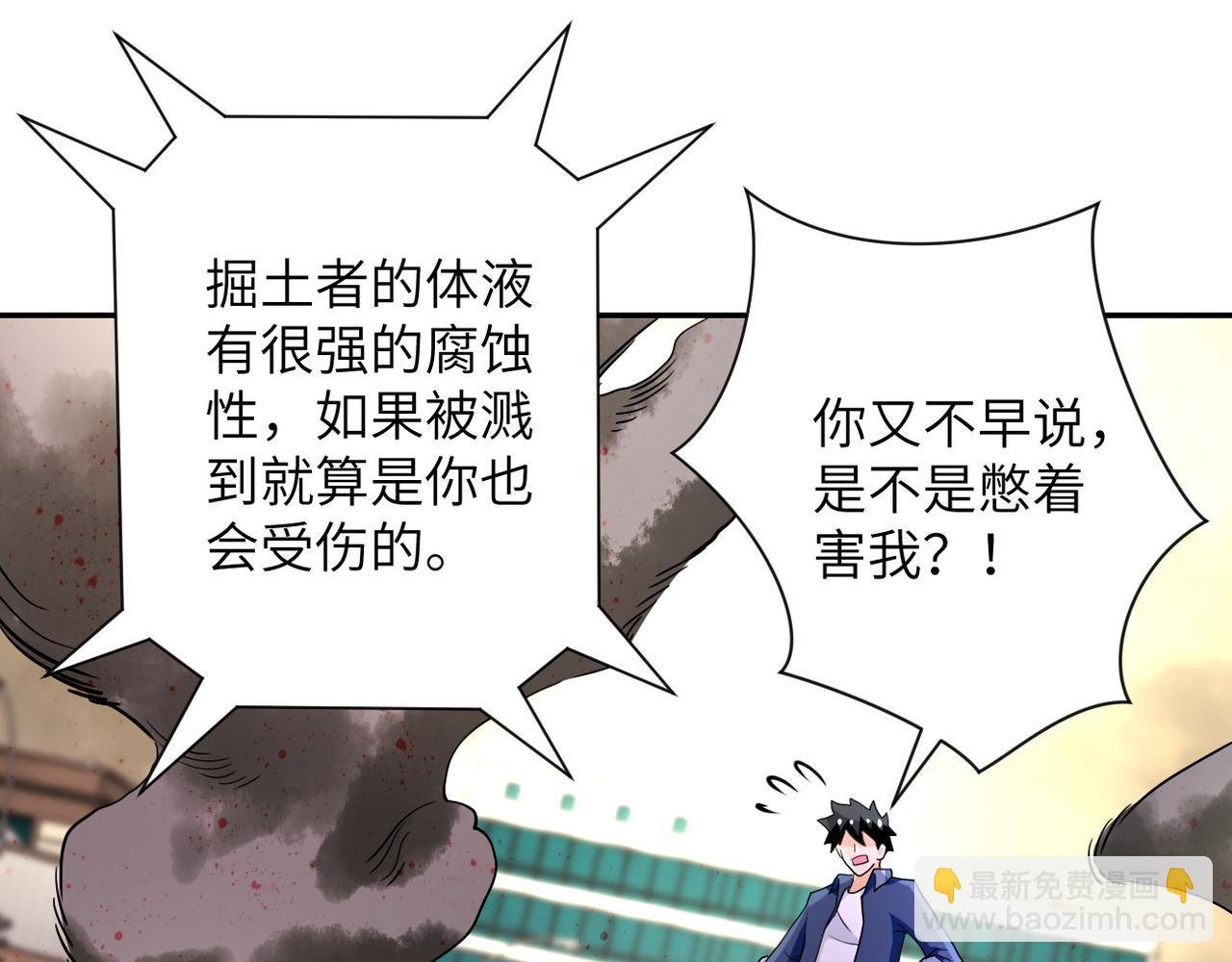 第83话 掘土者
