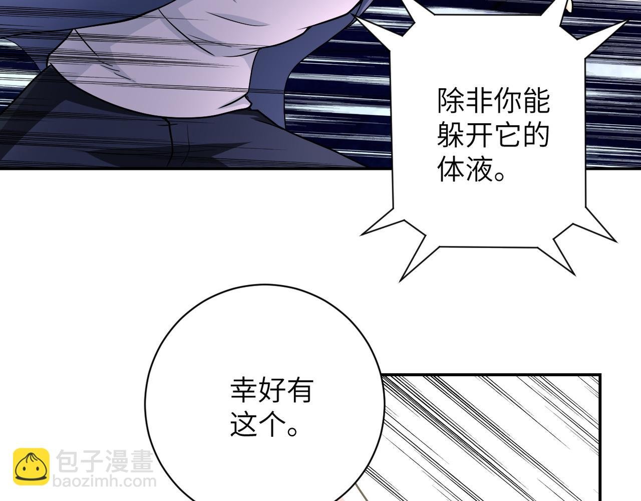 第83话 掘土者