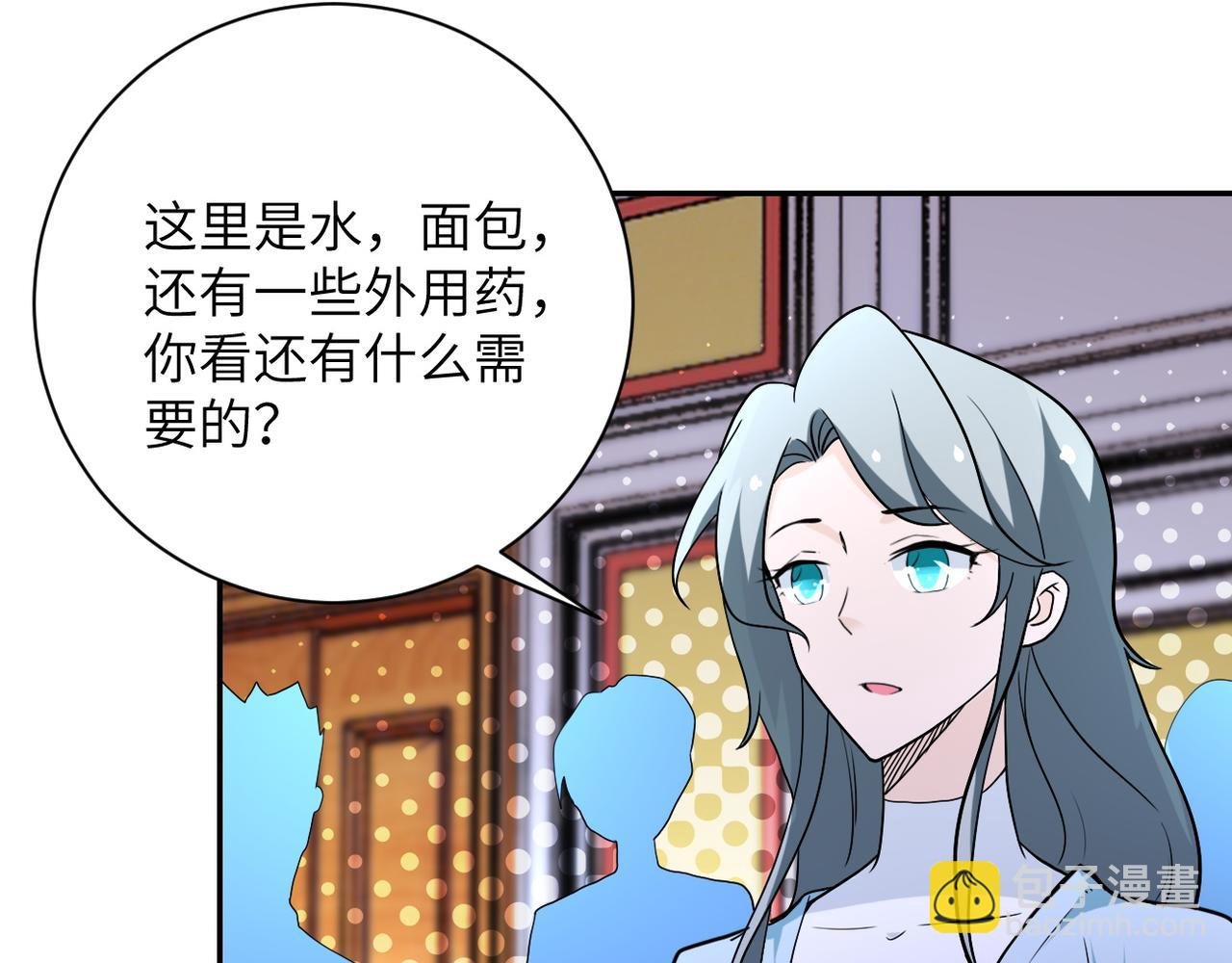 第84话 当场撕破脸？