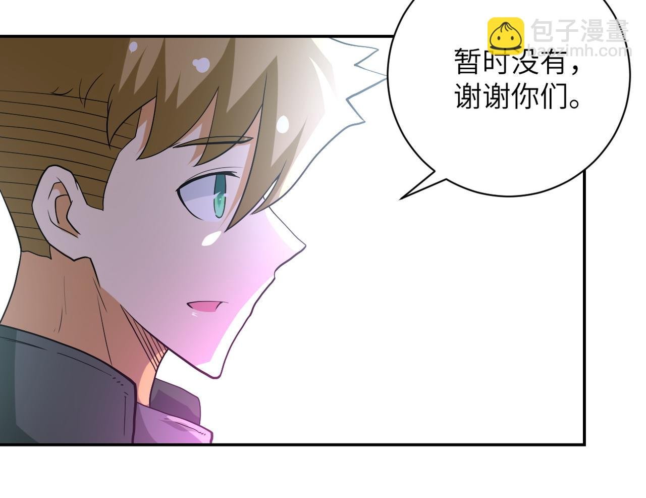 第84话 当场撕破脸？