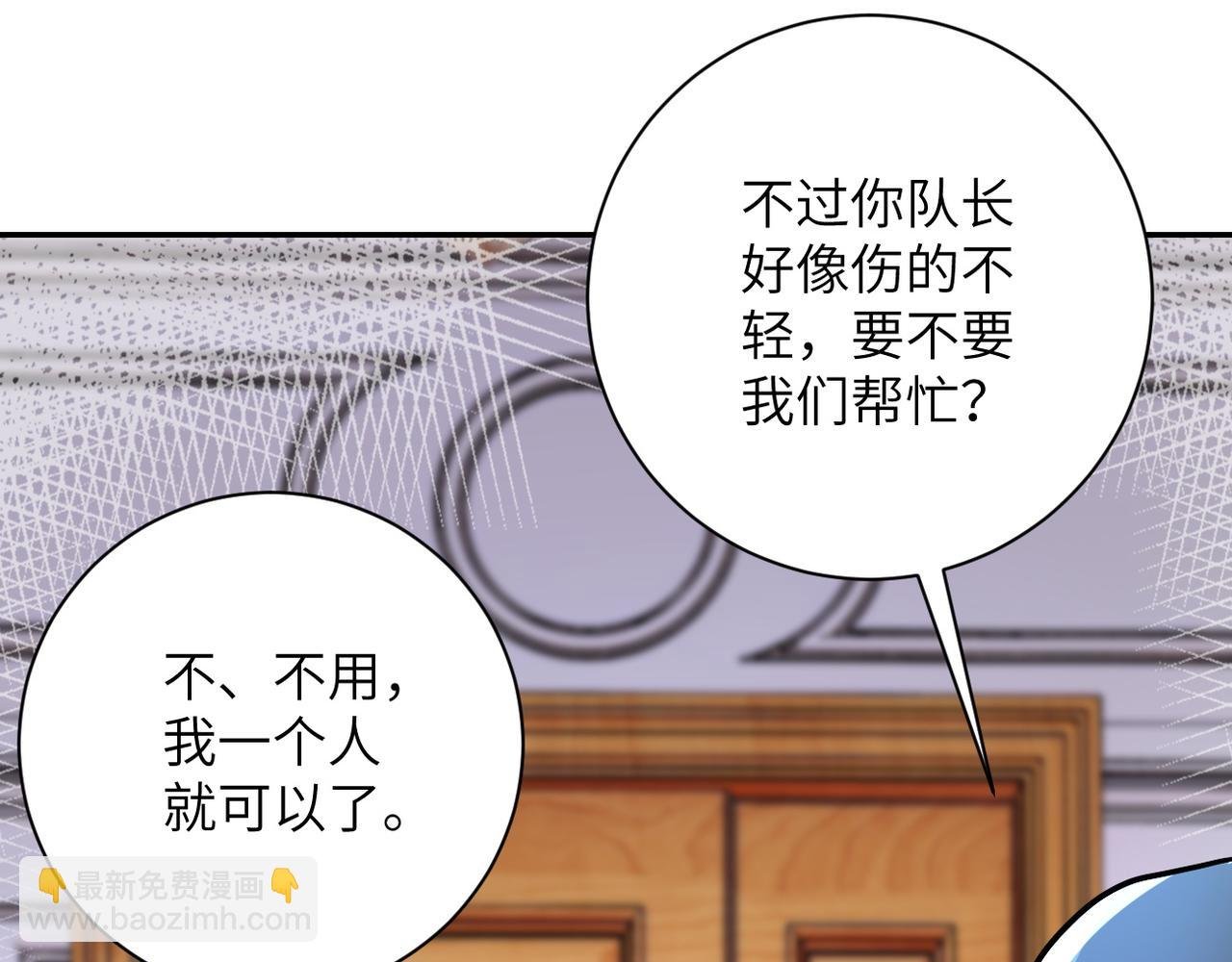 第84话 当场撕破脸？
