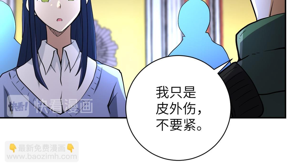 第84话 当场撕破脸？