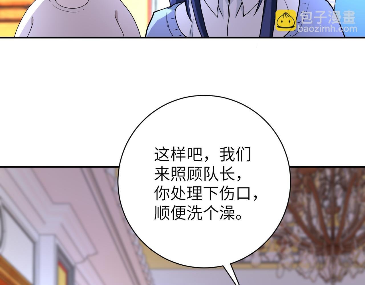 第84话 当场撕破脸？