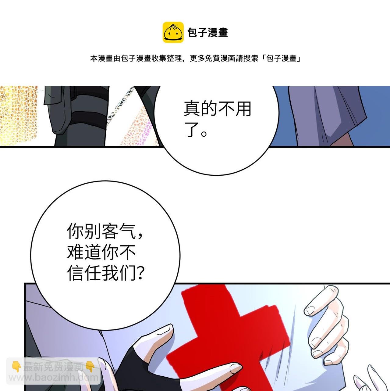 第84话 当场撕破脸？