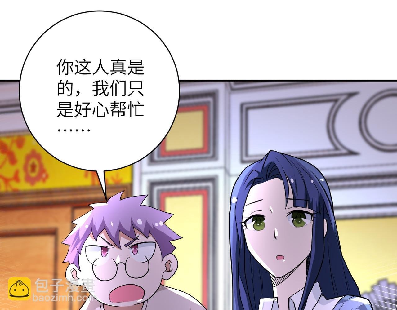 第84话 当场撕破脸？