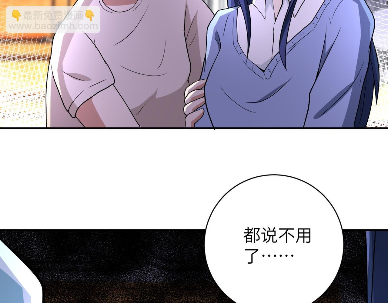 第84话 当场撕破脸？