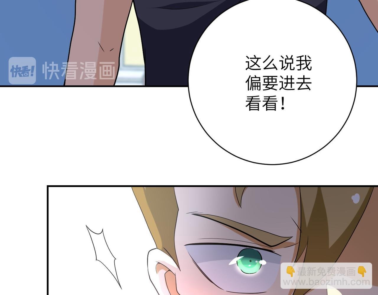 第84话 当场撕破脸？