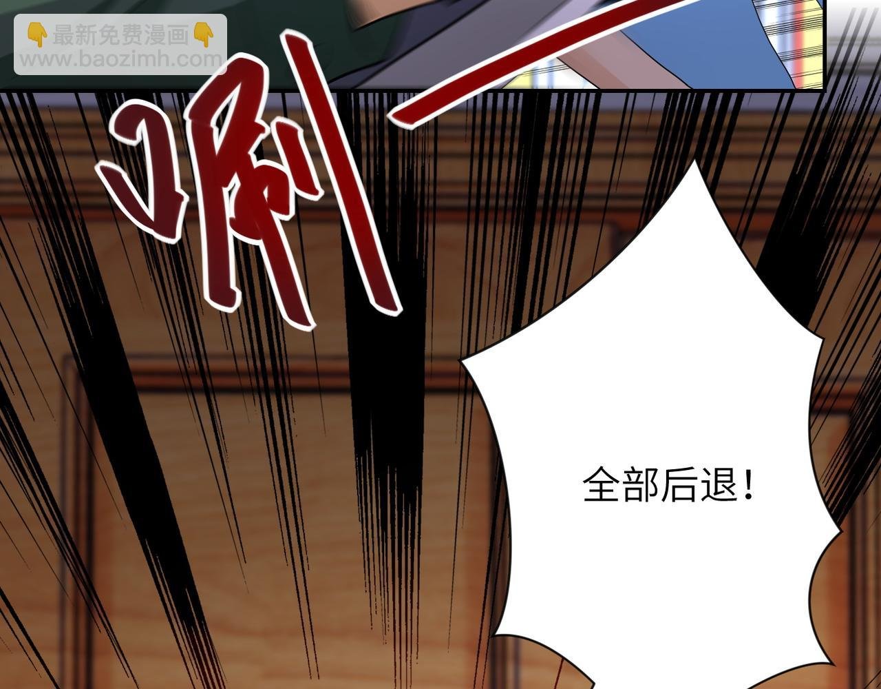 第84话 当场撕破脸？