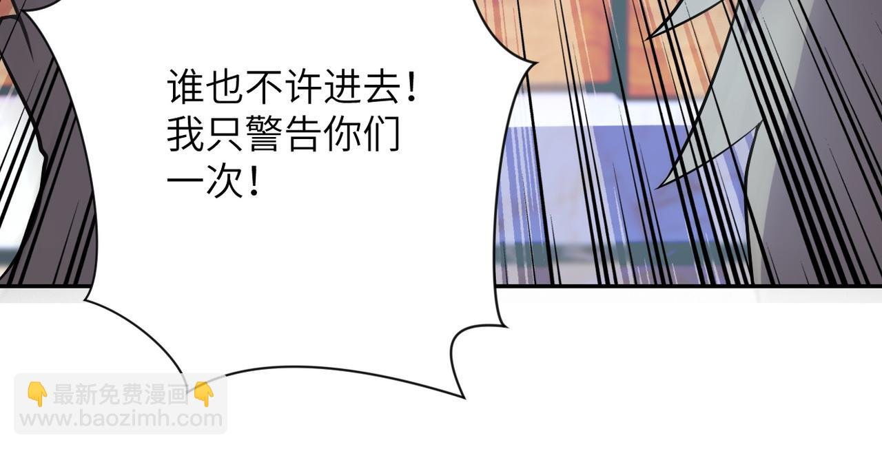 第84话 当场撕破脸？