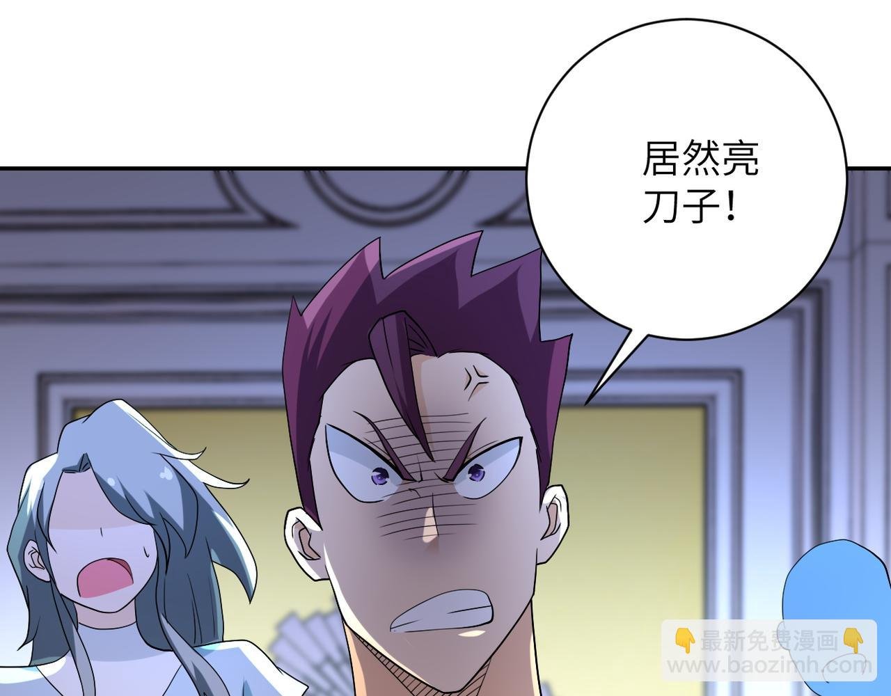 第84话 当场撕破脸？