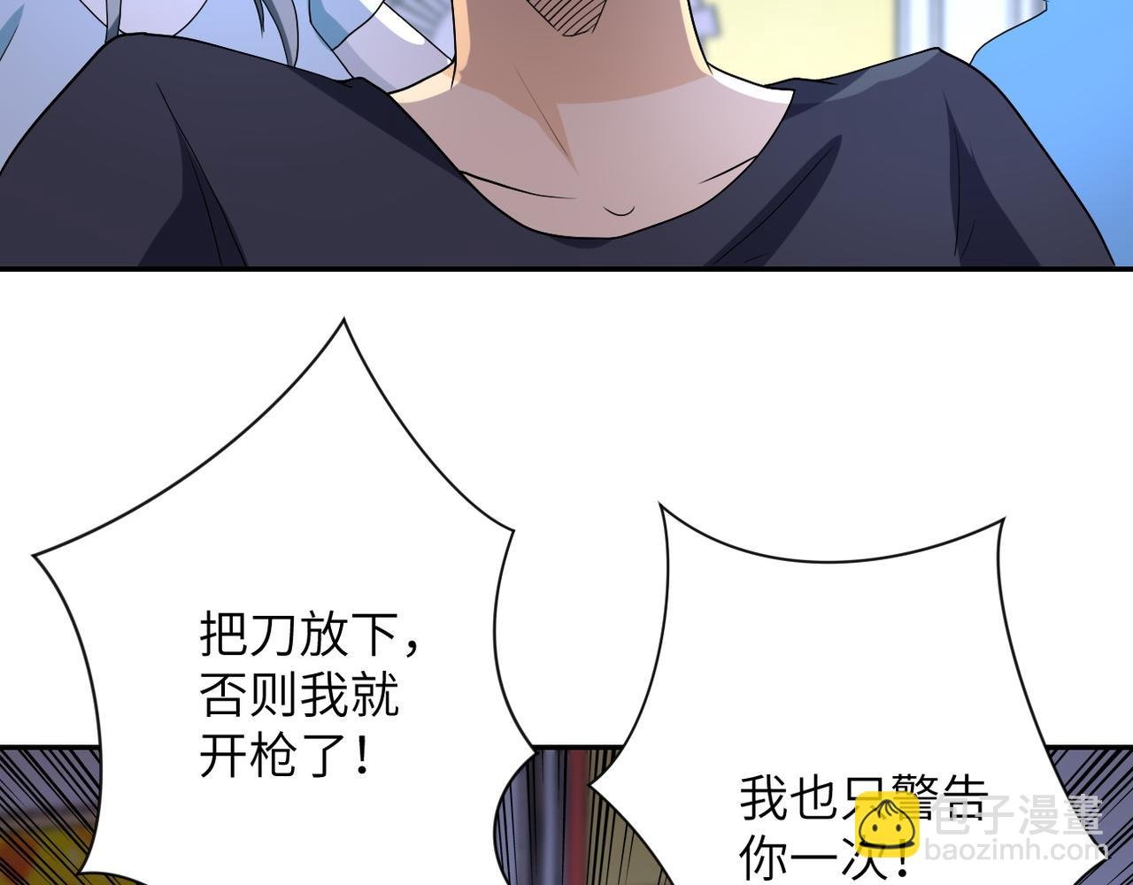 第84话 当场撕破脸？