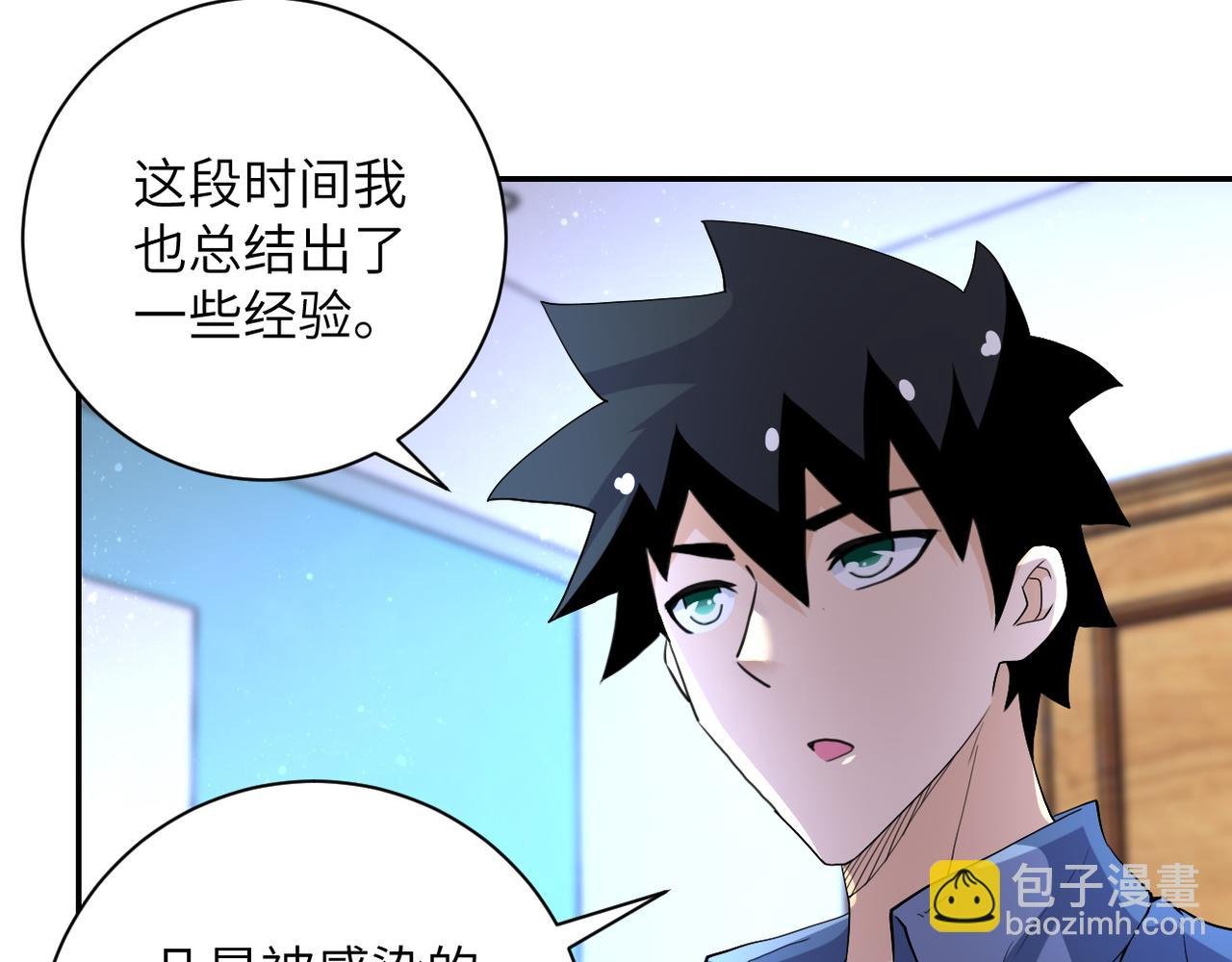 第85话 老兵的尊严
