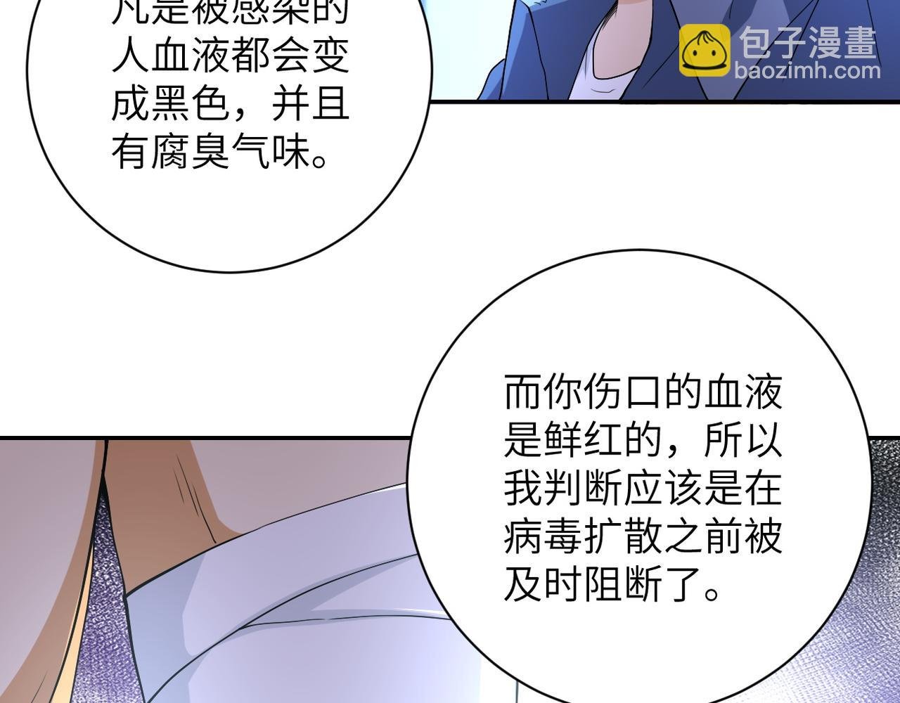 第85话 老兵的尊严