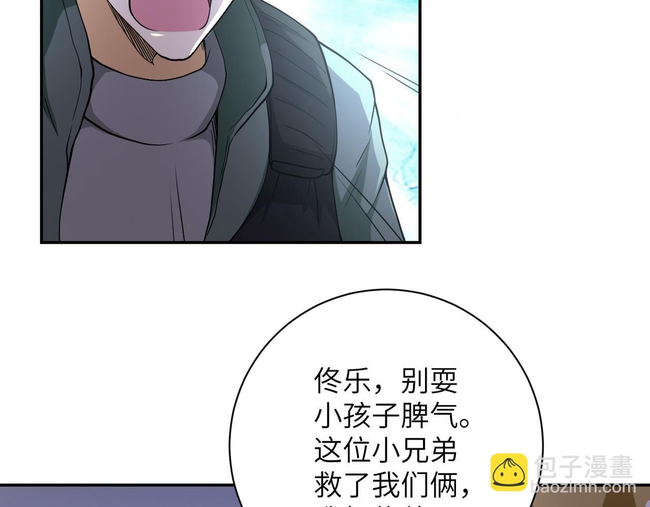 第85话 老兵的尊严