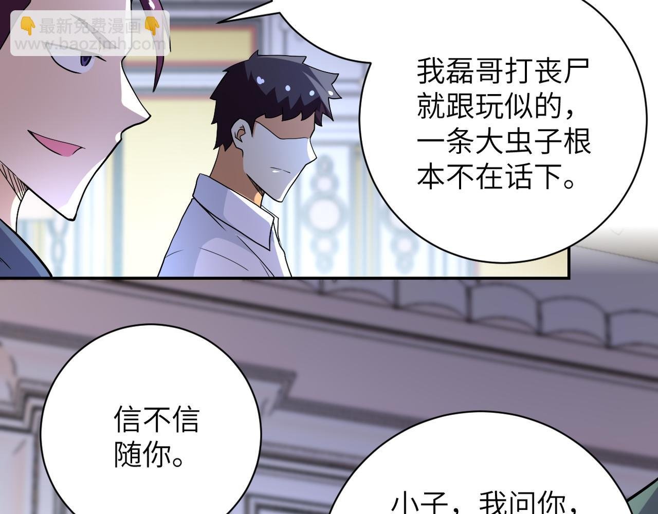 第85话 老兵的尊严