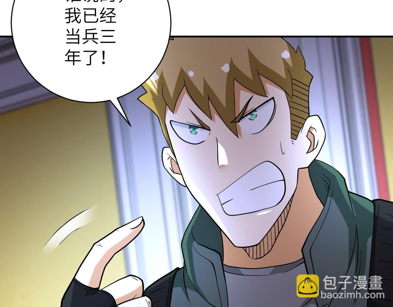 第85话 老兵的尊严