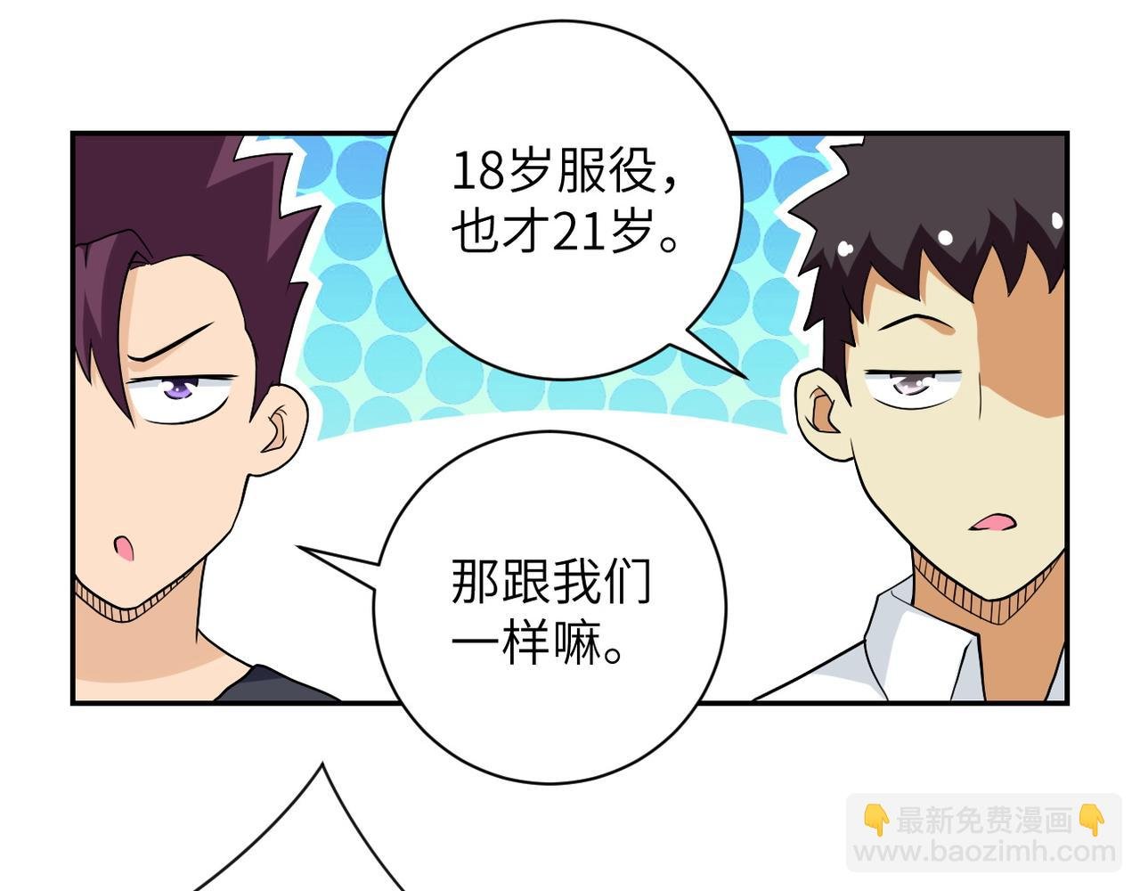 第85话 老兵的尊严