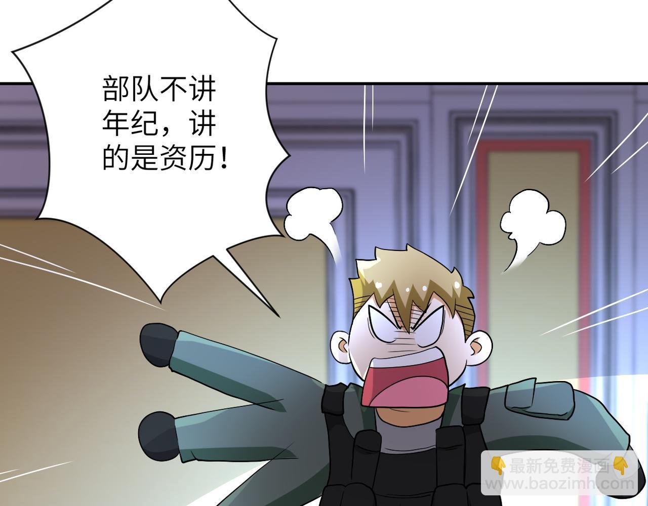 第85话 老兵的尊严